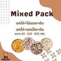 Mixed Pack ขนมน้องแมว ขนมน้องหมา อกไก่,ตับไก่,ไข่แดง ฟรีซดราย (Freeze Dried Products)