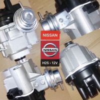 NISSAN ชุดจานจ่ายใหม่เกรดพิเศษ 12V เครื่อง H25 สำหรับรถยนต์ Nissan 12V &amp; โฟลค์ลิฟต์