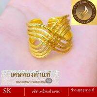 เครื่องประดับ แหวน เศษทอง ( 1 ชิ้น ) แหวนผู้หญิง/แหวนผู้ชาย ลายจ.261