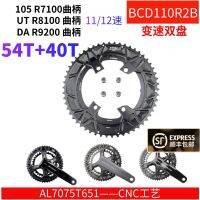 STONE bcd110r2b r7100 r8100 r9200 12ความเร็วดิสก์เกียร์54t40t TT ดิสก์