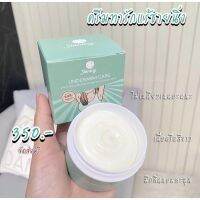 Shining UnderarmCare ครีมทารักแร้ ขนาด50 ของแท้100%