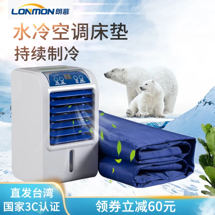 Student Dormitory Cooling Artifact Water-Cooled Mattress Cooling