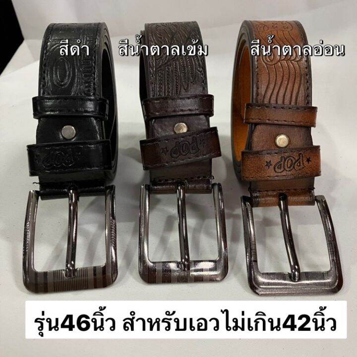 เข็มขัดรุ่น46-มีลาย-แพ็คละ2เส้น