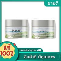 คอลลาเจนมาร์กครีม IMME ขนาด 10g.( 2 กระปุก)