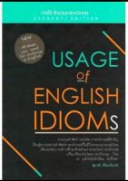 Usage of English Idioms การใช้สำนวนภาษาอังกฤษ Student Edition