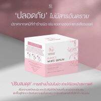 เซรั่มรางจืด พรทิน่า Pontina white serum 15 g.