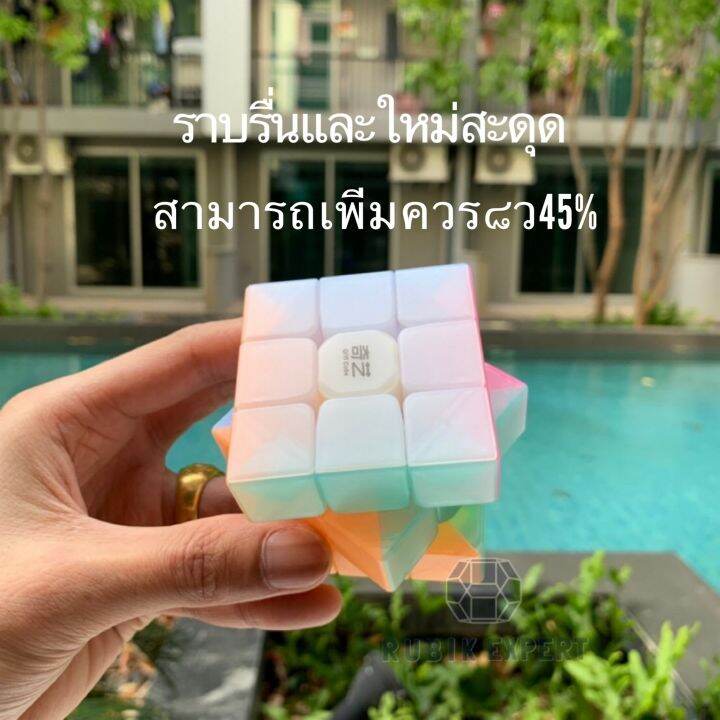 รูบิค-rubik-3x3-qiyi-stickerless-สีpudding-พาสเทล-หมุนลื่น-พร้อมสูตร-คุ้มค่า-ของแท้-100-รับประกันความพอใจ-พร้อมส่ง