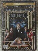 DVD GATSBY. ดีวีดี แกตสบี้ รักเธอสุดที่รัก ( แนวโรแมนติกฟอร์มยักษ์) (พากย์ไทย)แผ่นลิขสิทธิ์แท้มือ 1 ใส่กล่อง (สุดคุ้มราคาประหยัด )