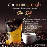 กาแฟสเลน​น์​ดี​ กาแฟลดน้ำหนัก ผิวใส​ โสมวิตามิน28ชนิด บำรุงร่างกาย สายตา ดื่มไม่อยากอาหาร ไม่มีน้ำตาล