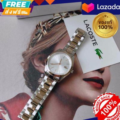 ส่งฟรี LACOSET รุ่น LC2001178 นาฬิกาสำหรับผู้หญิง รับประกันของแท้ 100% ไม่แท้ยินดีคืนเงินเต็มจำนวน