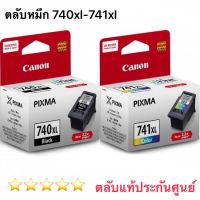 ตลับหมึก CANON 740 XL + 741 XL - BK + CL ของแท้