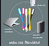 ไฟ USB ไฟLED ไฟเสียบ USB ไฟพกพา 1ชิ้น ไฟฉายขนาดเล็ก ไฟอ่านหนังสือ ไฟฉุกเฉิน