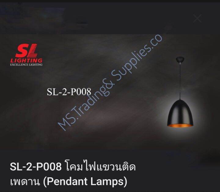 sl-lighting-โคมไฟห้อยเพดาน-sl-2-p008-สไตส์-loft-ขั้ว-e27