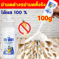 ?หนึ่งสเปรย์ฆ่าหนึ่งรัง?ยากำจัดปลวก ยาฆ่ามด 100g ยากำจัดมด กำจัดมด อัตราการฆ่า มากถึง 100% ไม่เป็นอันตรายต่อคน ฆ่ามดง่ายๆ กำจัดมดอย่างรวดเร็วและยาวนาน ไฟฆ่ามดทั่วไปทุกชนิด ผงกำจัดมด ยกรัง ฆ่ามด ฆ่ามดตายยกรัง ยาฆ่าแมลง ยาฆ่าปลวกยกรัง กำจัดปลวก น้ำยากำจัด