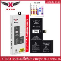 XTRA แบตโทรศัพท์ เพิ่มความจุของแท้ iPhone XS MAX 3700mAh รับประกัน 1ปี
