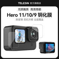 ฟิล์มกันรอยเหมาะสำหรับ gopro11/10/9ฟิล์มป้องกันความละเอียดสูงสำหรับหน้าจอกล้องสติกเกอร์กันรอยขีดข่วนสำหรับเลนส์ฟิล์มติดเลนส์กล้องสำหรับเล่นกีฬาฟิล์มติดสำหรับ gopro9อุปกรณ์เสริมสำหรับ gopro10ฟิล์มสำหรับ hero11