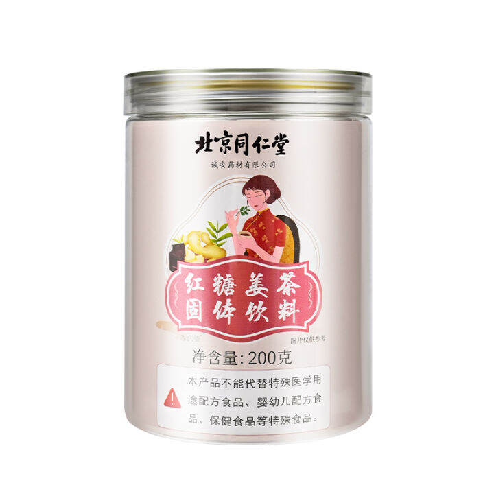 Beijing Tongrentang Ginger Tea with Brown Sugar Menstruation