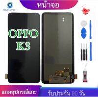 หน้าจองานแท้โรงงาน OPPO K3หน้าจออ๊อฟโป้K3จอk3แถมฟรีอุปกรณ์