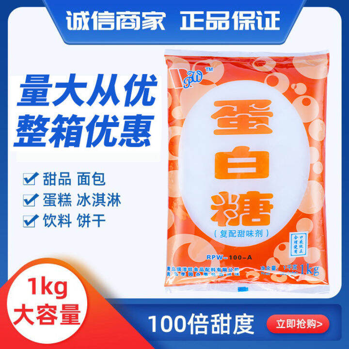Food Grade Protein Sugar Sweetener 100 Times Edible Sodium Cyclamate