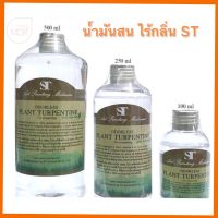 น้ำมันสน ไร้กลิ่น ST (Odorless Plant Turpentine) 100ml.