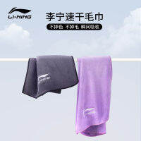 LI-NING ผ้าขนหนูสำหรับออกกำลังกายแห้งเร็วเหงื่อสำหรับโรงยิมผ้าไอซ์ซิลค์สำหรับการวิ่งฝึกซ้อมให้ความรู้สึกเย็นใส่บาสเก็ตบอลสำหรับผู้หญิงและผู้ชาย