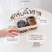 สครับน้ำตาลออแกนิค สครับ Spinat 1 แถม 1 ขนาด 300g. ? อัดแน่นด้วยสมุนไพร 9 ชนิด