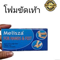 โฟมขัดส้นเท้าแตก โฟมขัดเท้า ส่งไว?ข้อศอก อย่างดี(คละสีส่ง) โฟมขัดเท้า อย่างดี!! Melisza 

โฟมขัดส้นเท้าแตก ขัดข้อศอก ขัดผิวหนังที่หยาบกร้านให้กลับมาเรียบเนียน ช่วยลดรอยแตกให้กลับมาเนียนนุ่ม