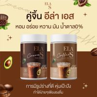 กาแฟจ่อยโกโก้จ่อย (ELA S ) นะนุ่น