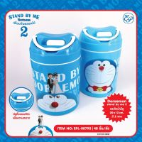 กระติกน้ำมีหู Doraemon Stand by me2