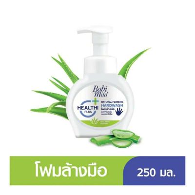 Babimild Natural Foaming Hand Wash 250ml.