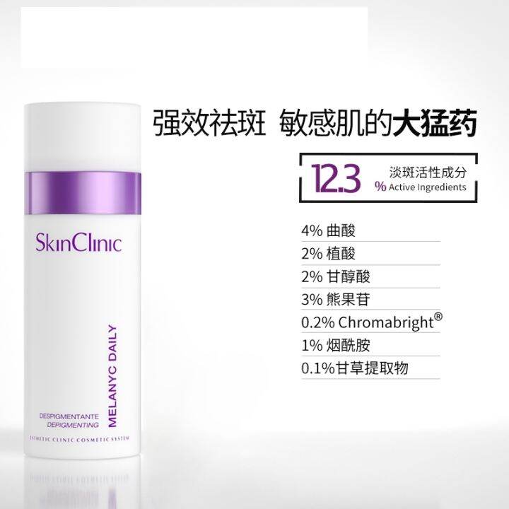 Fierce Material 123 Lotion Spanish Skinclinic Siyunni Zhuoxiao Spot