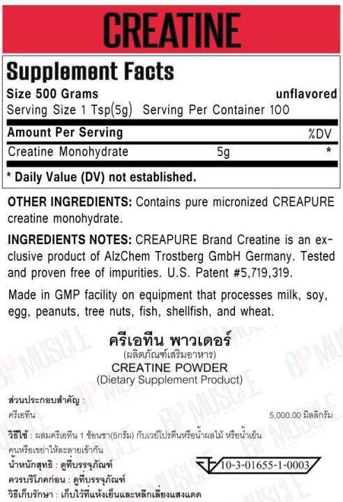 creatine-monohydrate-500-grams