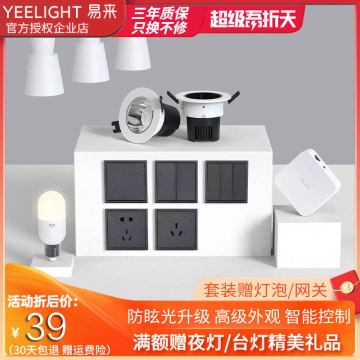 Yeelight Smart Headless Light Source Color Temperature Downlight