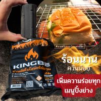 KingBe ถ่านอัดแท่งไร้ควัน ถ่านควันน้อย ไม่รบกวนลูกค้า ถ่านร้อนนาน ถ่านวิทยาศาสตร์ 1 แพ็ค 8 ก้อน ถ่านปิ้งย่าง