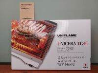 Uniflame - Unicera TG-III Stove Made in Japanเตาถ่านสำหรับย่าง ต้ม อุ่น ที่มีแผ่นเซรามิค 4แผ่นเก็บและกระจายความร้อนได้นาน ทั่วถึง