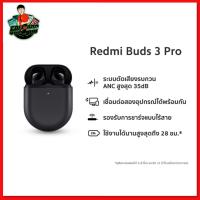 Redmi buds 3 pro หูฟังไร้สาย                                                                     ?มือ 1️⃣ ศูนย์ไทย 1️⃣2️⃣ เดือน?