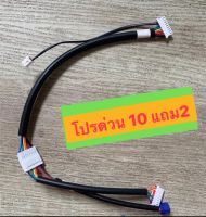 สายซ็อกเก็ตแอร์LG แอลจี(ซื้อ10เส้นแถม2เส้น) สายแพรLG แอลจี-สายซ็อกเก็ต*สามารถเทียบใส่ได้หลายรุ่น