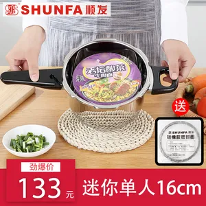 Shunfa 304 stainless steel pressure cooker home commercial pressure cooker  mini small gas induction cooker universal explosion-proof thickening