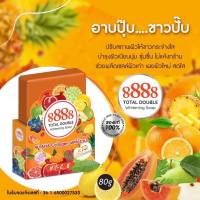 10 ก้อน 8888 Total Double Whitening Soap 80g สบู่