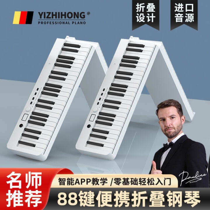 Portable Foldable Digital Piano 88 Key Weight Hammer Professional