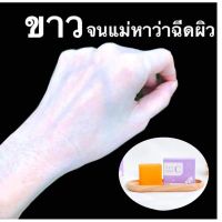 ?พร้อมส่ง?สบู่ส้มวิตซี สบู่ผิวใส ??  ✅เก็บปลายทางขอคนพร้อมรับนะคะ✅