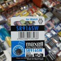 (1ก้อน) ถ่านกระดุม Maxell SR916SW, 373 1.55V จำนวน 1ก้อน ของใหม่ ของแท้