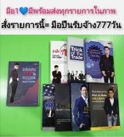 มือปืนรับจ้าง777วัน มือ1 พร้อมส่ง นนท์ ณัฐนนท์ ทองใหม่ ปั้นพอร์ตทะลุล้าน MONEY MAKING MACHINE เครื่องจักรผลิตเงินสด