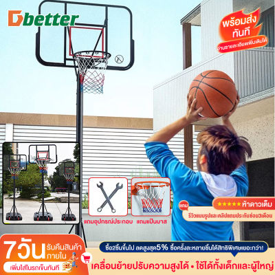 [กทม. 3-5 วัน ส่ง] Dbetter แป้นบาสเด็ก แป้นบาสเคลื่อนที่ได้ แป้นบาสปรับระดับได้ แป้นบาสกลางแจ้ง แป้นบาสสำหรับผู้ใหญ่ ปรับความสูงตั้งแต่ 1.9-3.05m