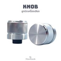 ลูกบิด เครื่องเสียง แกน 6mm. ขนาด 20x18mm. KNOB อลูมิเนียม งานเกรดคุณภาพ *ส่งจากไทย