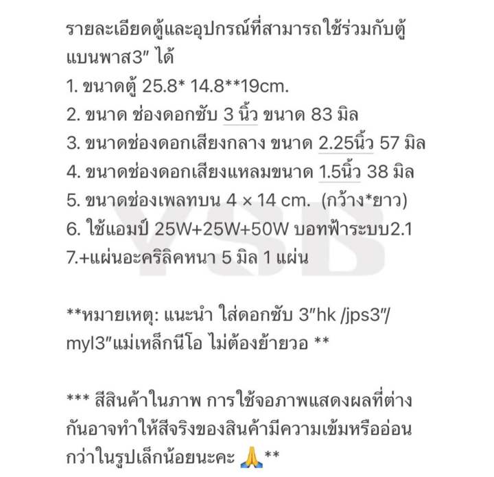 ตู้ดิบลำโพง-รุ่น-แบนพาส-3-พร้อมฝาหน้าอะคริลิค