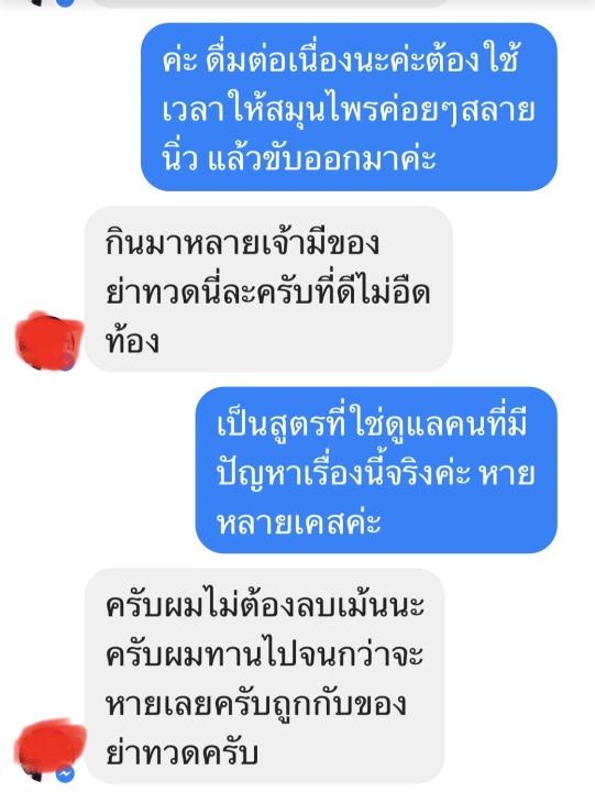 สมุนไพรย่าทวด-บำรุงถุงน้ำดี-ช่วยย่อยอาหาร-ลดท้องอืดท้องเฟ้อ-ขนาด-70-กรัม