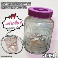 [[ 10ลิตร ]] ลอทใหม่ ××ไม่มีตัวกรวยระบายอากาศ×× โหลถนอมอาหาร โหลดองบ๊วย ดองผลไม้  ดองโสม ดองผัก**เนื้อหนา5มิล ** จุกเปิดระบายแก๊สได้ **ฟรี!! แก้วกร๊บ!! 1ใบ คละแบบ