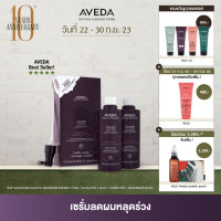 AVEDA invati advanced™ เซรั่มลดผมร่วงและบำรุงหนังศีรษะ สำหรับรีฟิลล์ scalp revitalizer refill 150ml 2 ชิ้น (เซรั่ม, ลดผมร่วง, ผมร่วง)