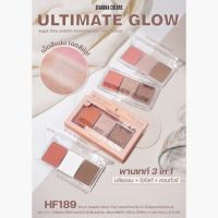 ?ว้าวคอสเมติกส์?⭐️Sivanna Ultimate Glow ซีเวนน่า อัลติเมท โกลว์ 10.5g.⭐️